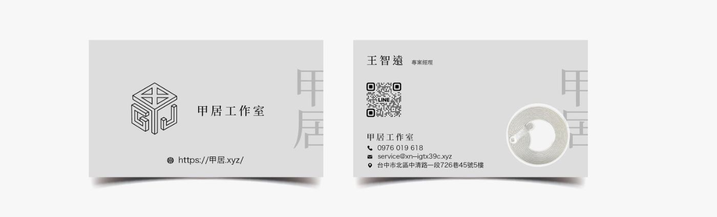 數位名片 | Digital Business Card 專案預覽圖