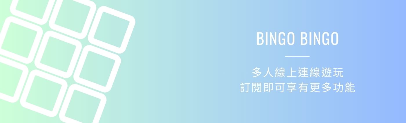 Bingo | 創新的數字遊戲 專案預覽圖